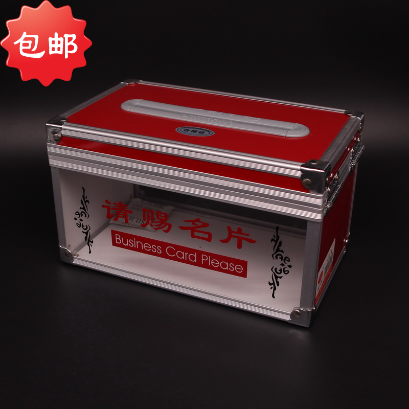 名片箱请赐名片盒展会塑料亚克力大号商务名片座大容量收纳有机盒