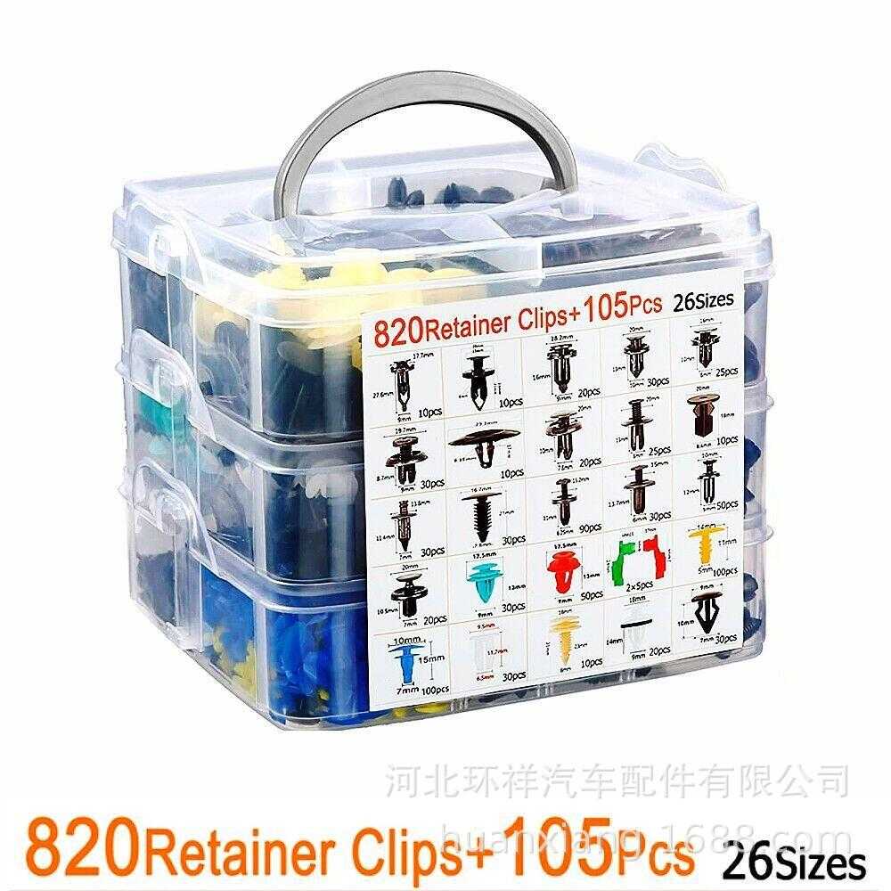 925pcs盒装卡扣 汽车车身通用紧固件铆钉挡泥板膨胀螺丝汽车配件