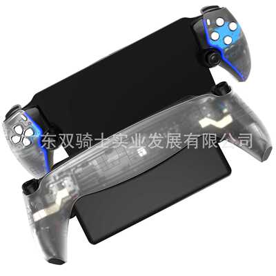 PS5 Portal掌机保护壳PS5掌机外壳ps5 portal外壳