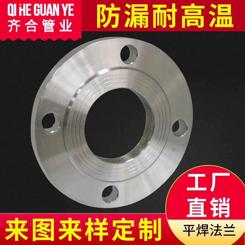 HG/T20592不锈钢304 316L 2205 2507 镍基合金平焊法兰对焊法兰