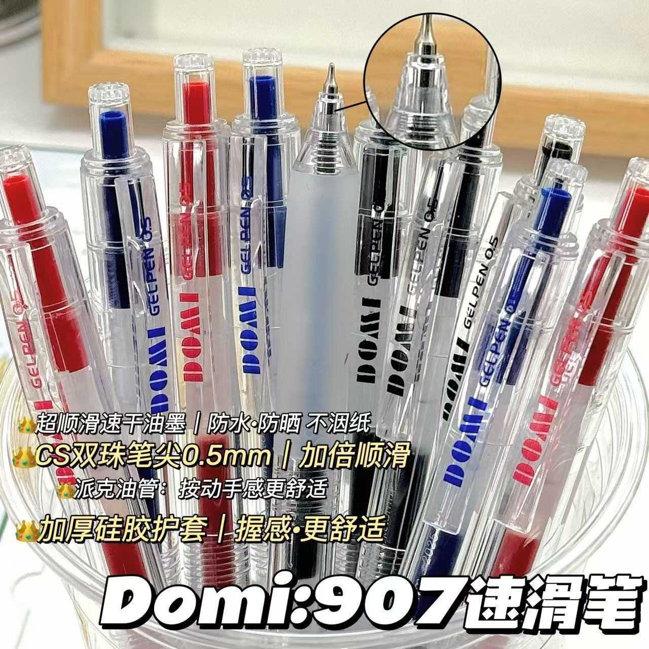 东米907按速滑笔黑色大墨量加厚硅胶护套简约考试刷题速干CS中性