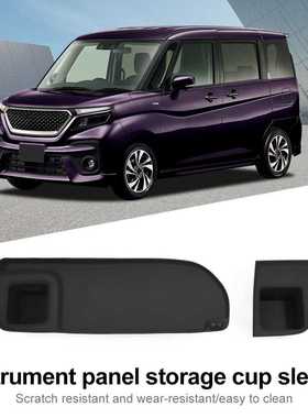 适用15-25款铃木北斗星SOLIO BANDIT硅胶仪表台储物垫硅胶水杯套