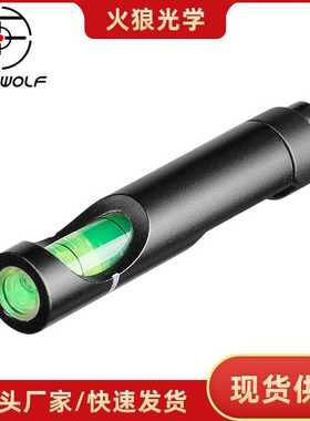 Firewolf 燕尾轨道夹皮轨夹水平仪固定夹瞄夹校准瞄准器水平夹具