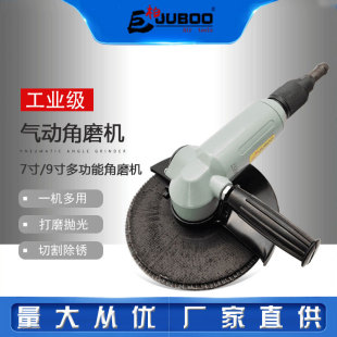 230多功能7寸9寸气动角磨机打磨切割砂轮抛光机倒角机 巨柏SXJ180