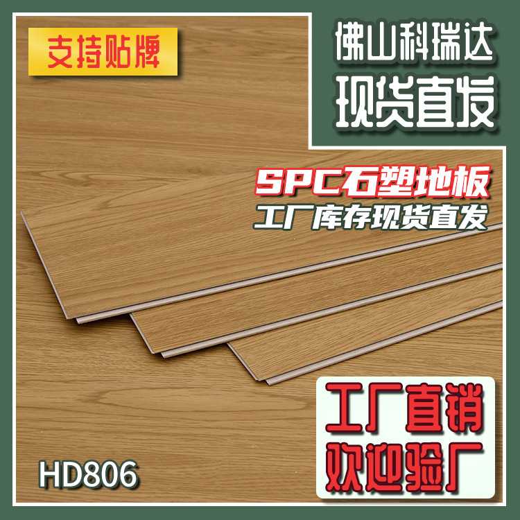 新品直销pvc塑胶地板石塑锁扣地板贴出租屋卡扣spc石晶地板