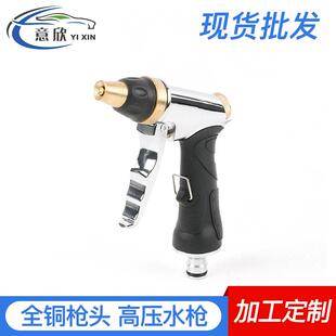 银色高压洗车水枪家用浇花刷车工具汽车式 新款 高压冲车喷枪头