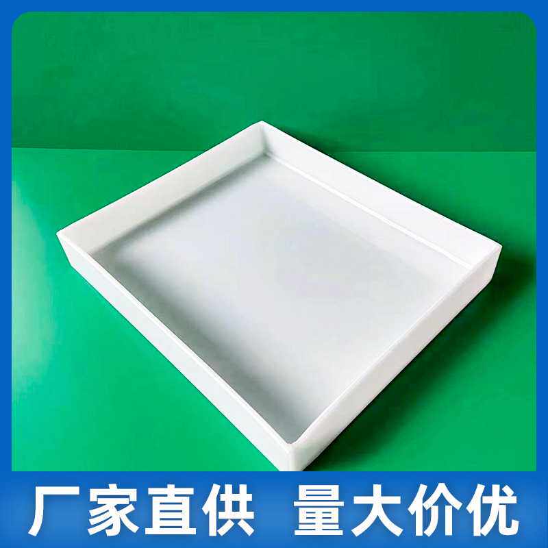 实验室长方形PP塑料耐酸碱耐高温接水方盘防爆药品柜试剂托盘茶盘