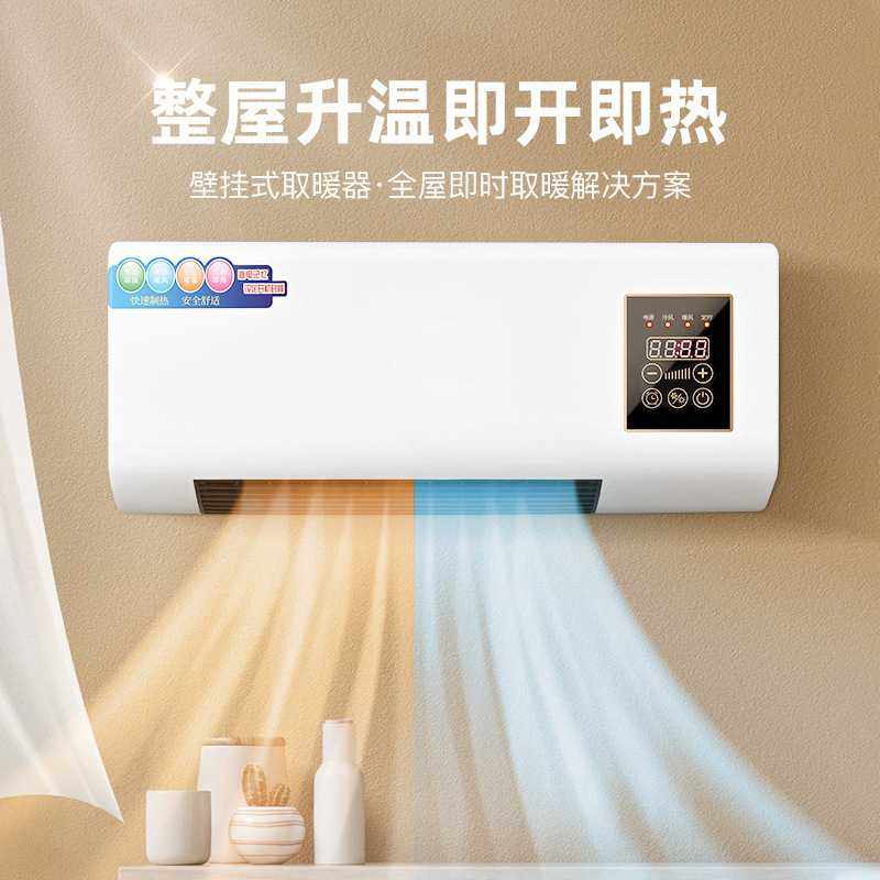 新款暖风机小型壁挂无外机家用速热省电取暖器电暖器热风机