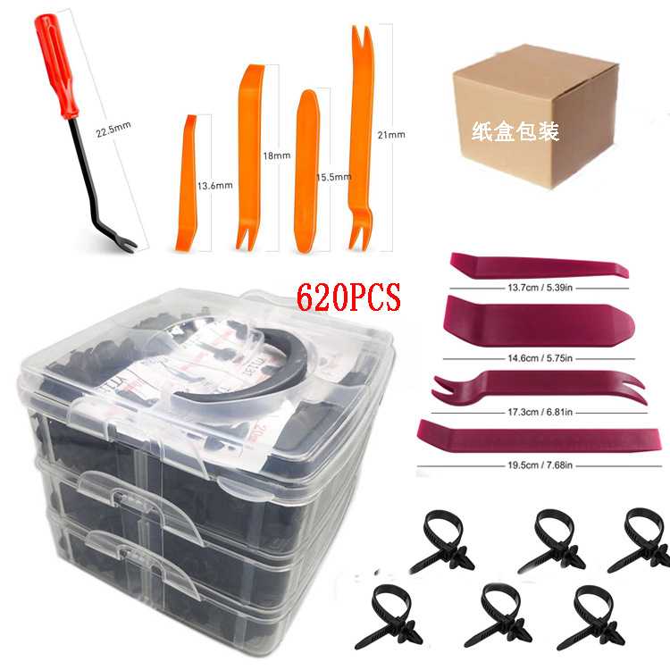 620pcs盒装卡扣 纸盒包装 通用汽车挡泥板保险杠车身面板铆钉