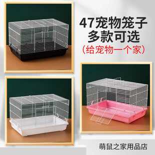 47基础笼铁丝网透气花枝鼠芦丁鸡笼子便宜大别墅新手空笼仓鼠笼子