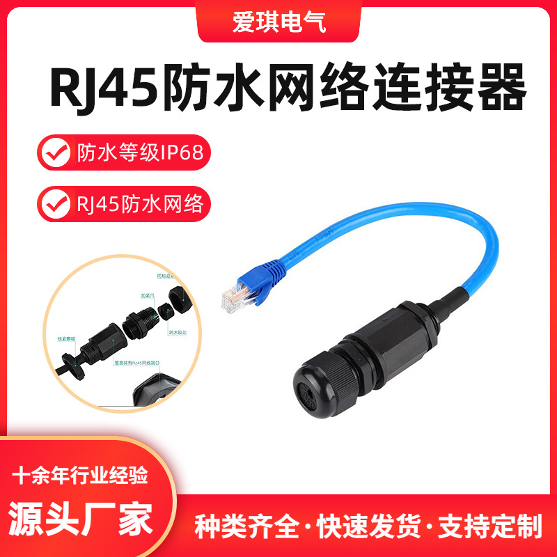 现货以太网M22六类屏蔽双绞线带网线信号RJ45防水网络连接器