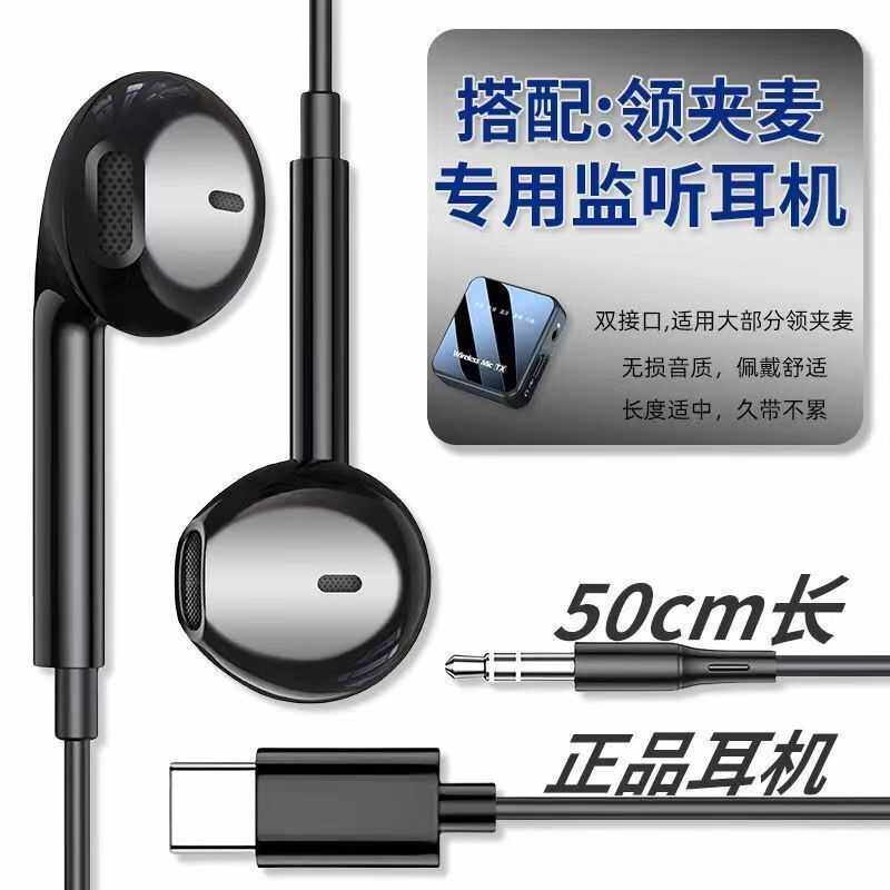 无线领夹麦克风专用有线监听耳机MP3主播直播K歌重低音入耳式耳机
