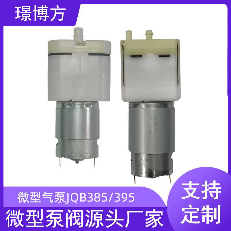 385按摩床垫按摩椅充气泵大流量395足疗机消毒枪气泵鱼缸增氧泵