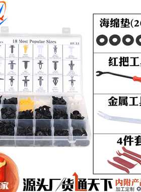 415PCS盒装 适用汽车门板保险杠内饰板挡泥板常用卡扣卡子