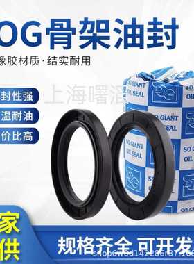 SOG氟胶TC25*35*6/7/8/10 35*47*6/7/835*52*6 35*52*6/7骨架油封