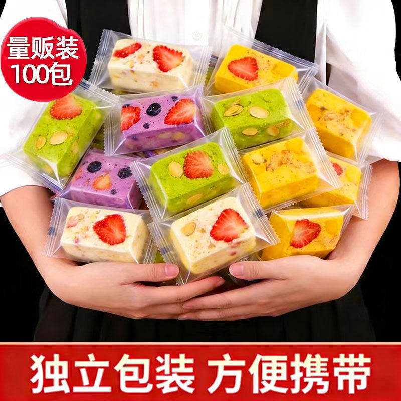 官方正品草莓羊奶芙雪花酥糕点独立包装绵软拉丝休闲零食方便携带