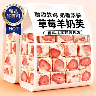 草莓羊奶芙官方旗舰店拉丝雪花酥坚果糕点拉丝蓝莓芒果抹茶味零食