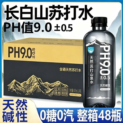 天然苏打水整箱无添加无糖矿泉水