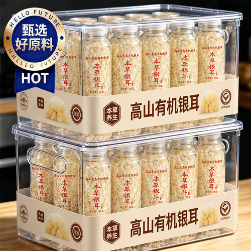 有机银耳新鲜银耳羹免煮清润滋补