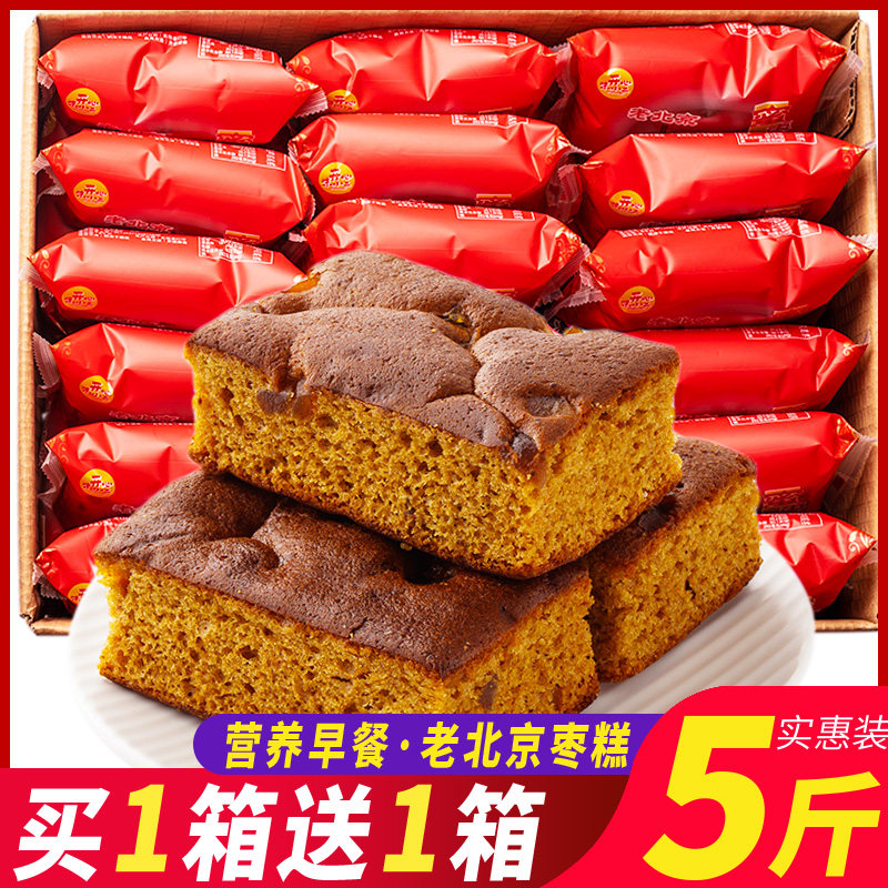 老北京枣糕面包整箱早餐红枣泥糕点老年人健康零食糕点心休闲食品