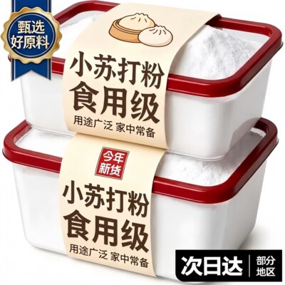 食用小苏打食品级家用烘焙原料