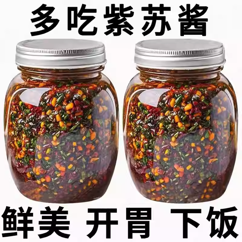 正宗紫苏酱官方旗舰店湖南特色不辣原味新鲜素食香辣拌面拌饭神器