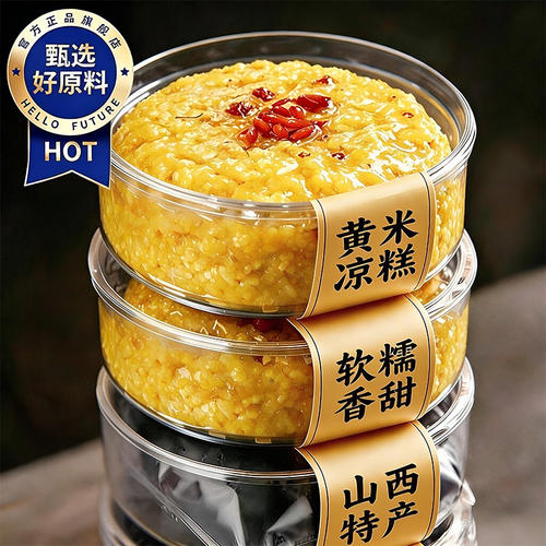 黄米凉糕老式特色即食传统黄米糕