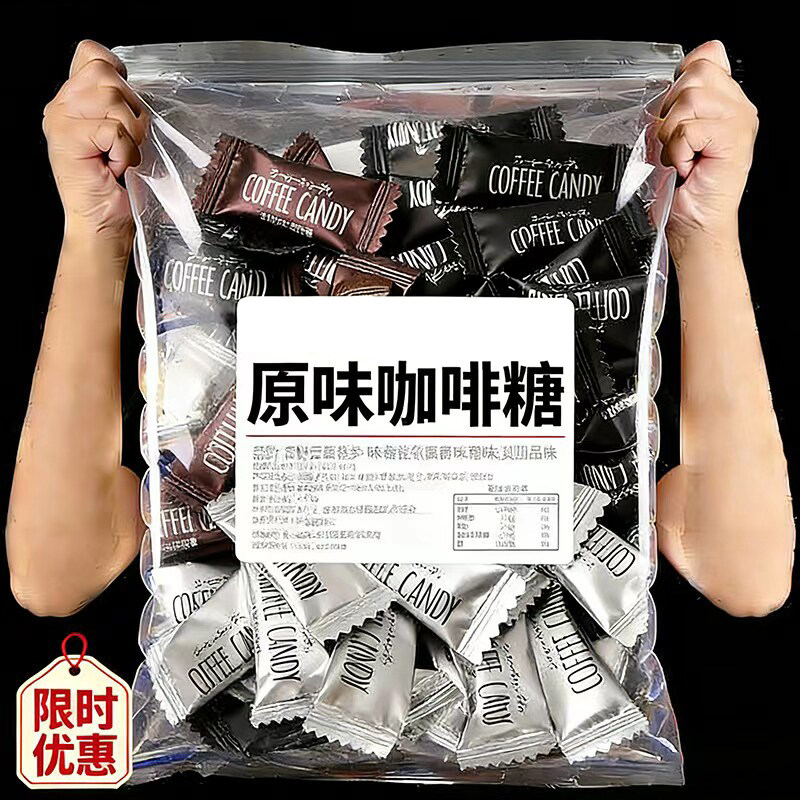 咖啡糖解馋零食独立包装特浓醇香图片