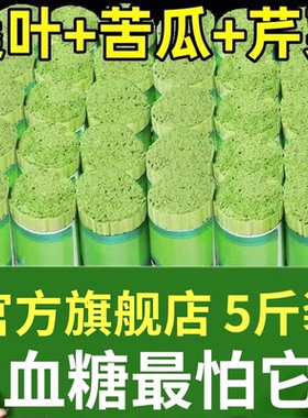 手工桑叶苦瓜芹菜面条绿色果蔬挂面粗粮健身代餐低脂官方旗舰店
