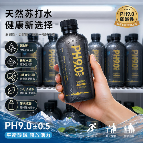 天然苏打水整箱24瓶无糖饮用水