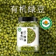 央妈推荐 东北有机绿豆新货五谷杂粮农家小豆皮薄出沙煮绿豆粥煲汤
