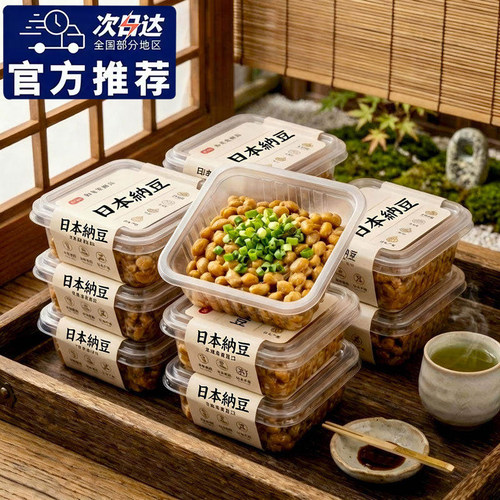 纳豆日本原装正品非转基因北海道
