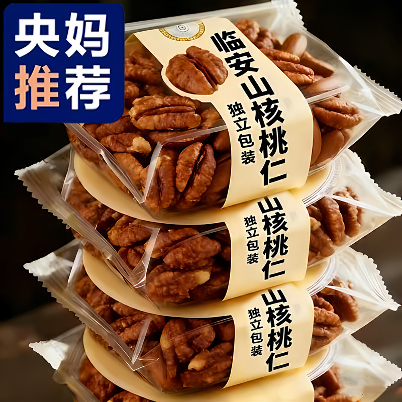 农科院山核桃仁临安特产野生新货官方旗舰店儿童零食独立包装年货