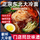 正宗东北朝鲜荞麦冷面延边特产韩式 官方旗舰店 大冷面面条玉米