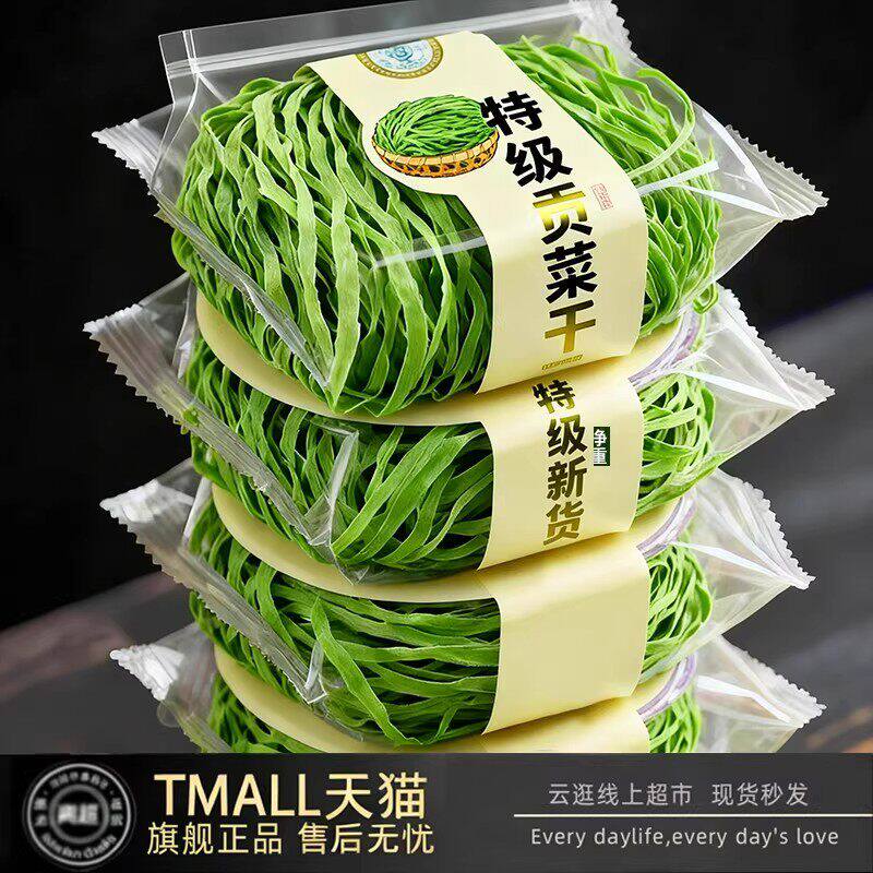 特级贡菜干蔬菜干天然农家晾晒绿色食品干货火锅食材官方旗舰店