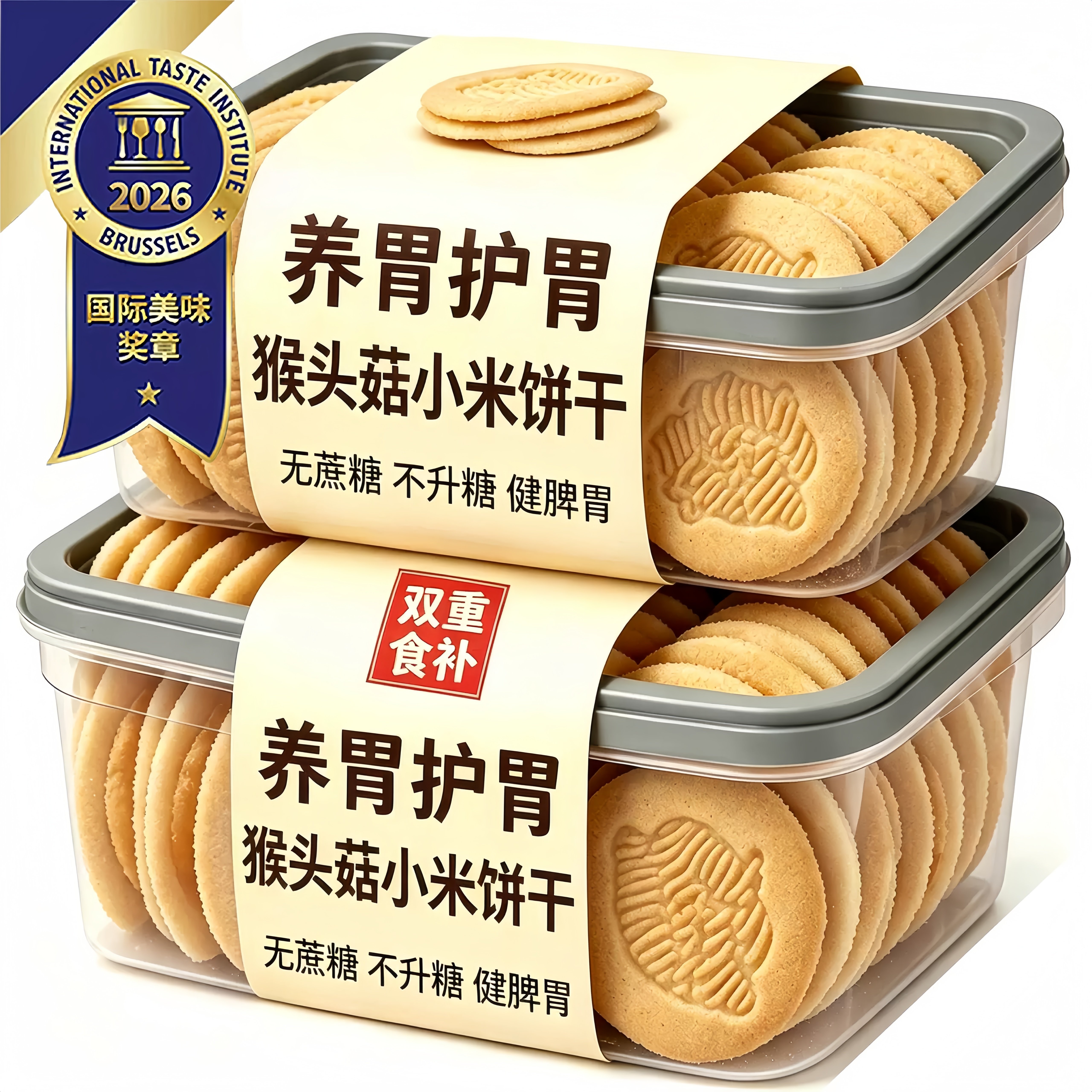 猴头菇小米饼干无添加特级无糖养胃护胃孕妇可吃正品官方旗舰店