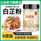 正宗食用纯白芷粉肉馅卤肉炖肉烧菜调料去腥增香家用官方旗舰店