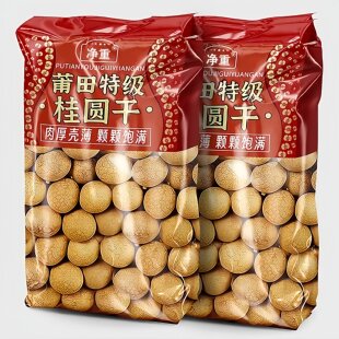 龙眼干桂圆干特级正品福建2026新货补气养血肉厚壳薄官方旗舰店