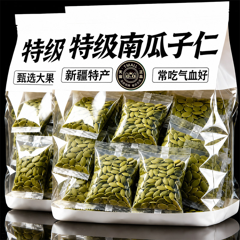 正宗原味熟南瓜子仁无糖新鲜烘焙特大瓜子解馋即食坚果官方旗舰店