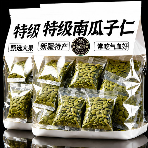 正宗原味熟南瓜子仁无糖新鲜烘焙