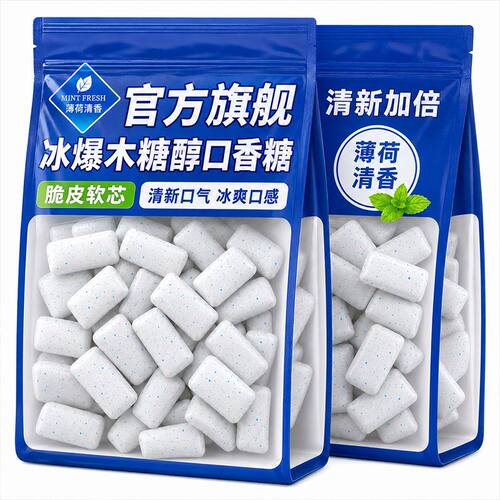 冰爆薄荷木糖醇口香糖清新口气