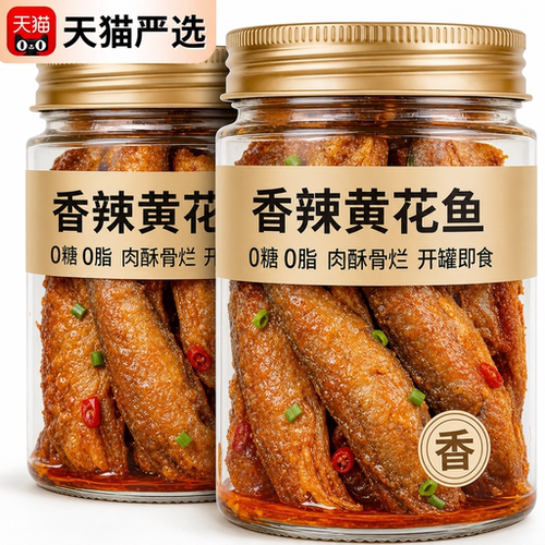 正宗无添加黄花鱼酥鱼即食罐头