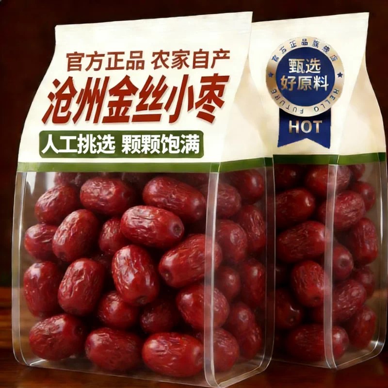 无核红枣沧州金丝小枣新货小红枣河北特产干货小吃官方正品旗舰店