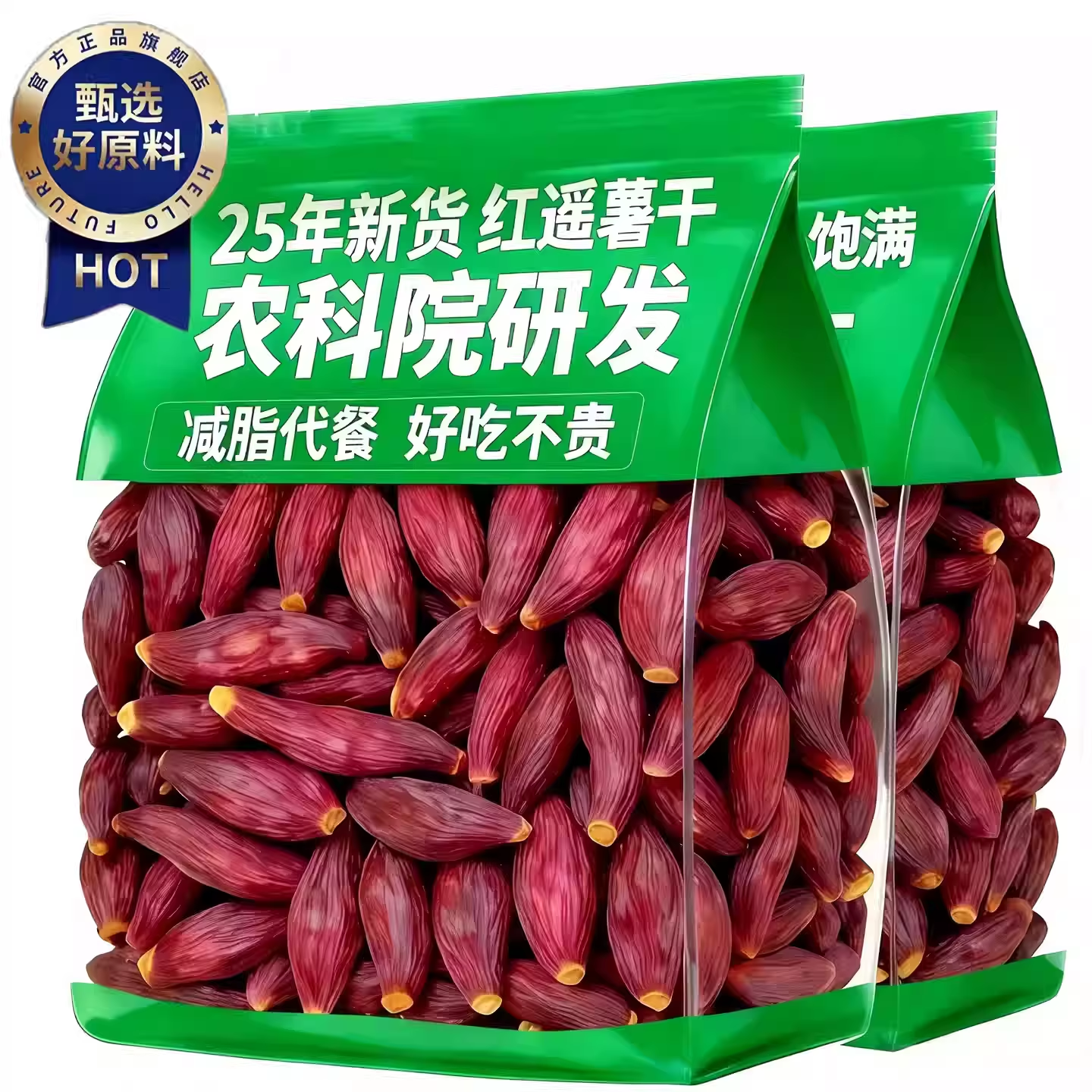 【农科院】红瑶蜜薯干农家自制无糖烤红薯干零食倒蒸自晒地瓜干