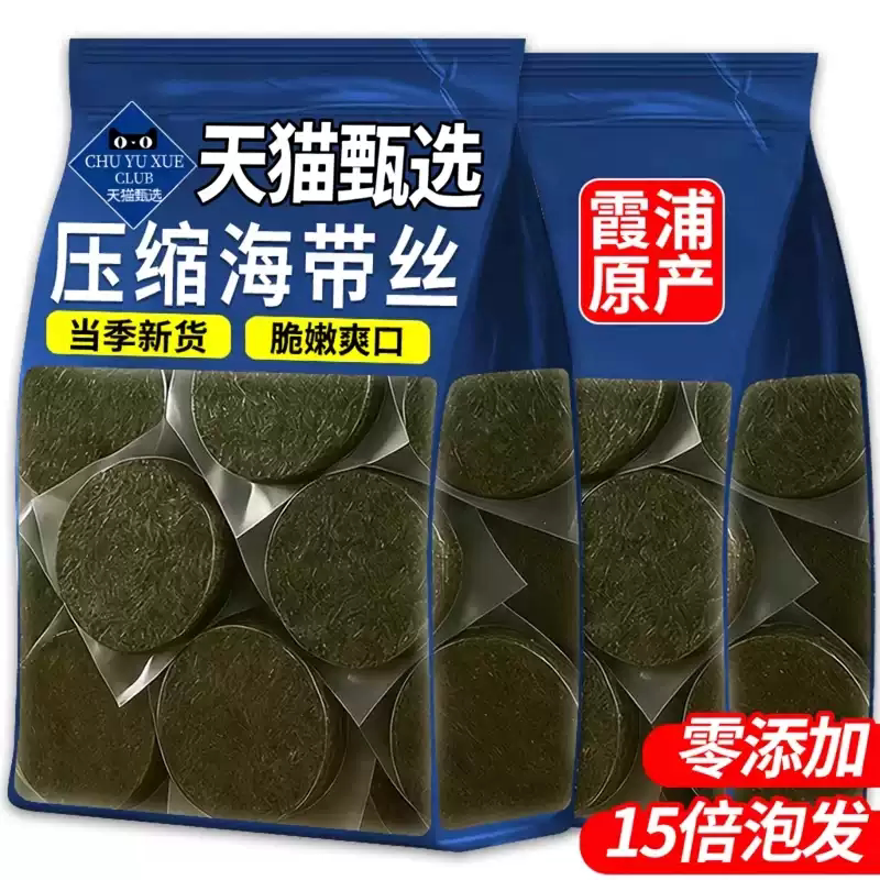 福建霞浦压缩海带丝凉拌烘干免洗图片