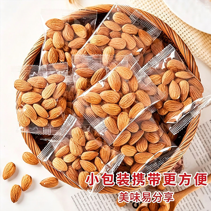 新疆熟杏仁独立小包大颗粒干货图片