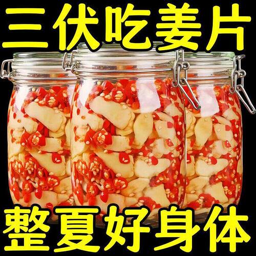 湖南特产剁椒生姜片即食酸辣姜芽