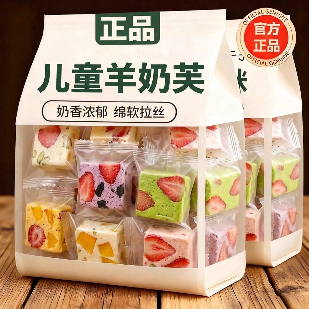 正宗草莓羊奶芙拉丝长条儿童冻干蓝莓芒果抹茶解馋正品官方旗舰店