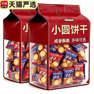 日式海盐小圆饼牛奶薄脆饼干单独小包装营养儿童休闲小零食品整箱