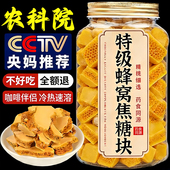卡美罗焦糖块咖啡伴侣蜂窝糖罐装 拿铁冲饮专用干湿两吃冷热即溶糖